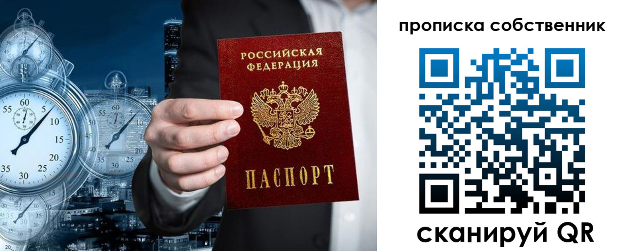 прописка для работы в Тырныаузе