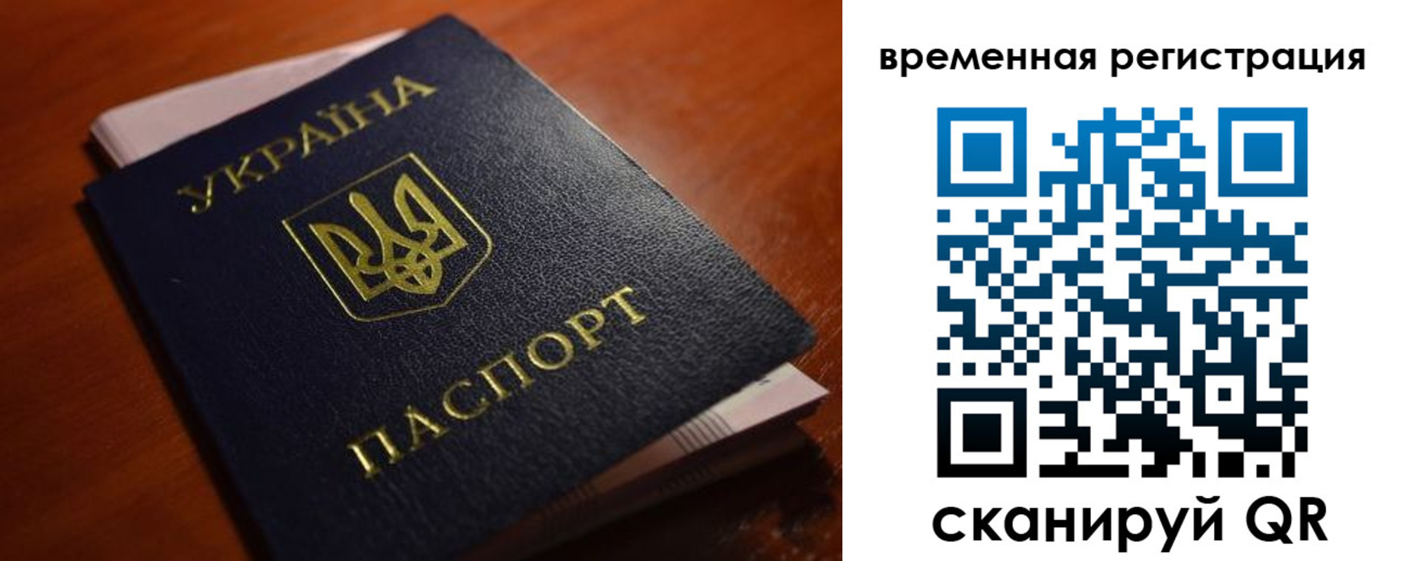 временная регистрация в квартире в Тырныаузе