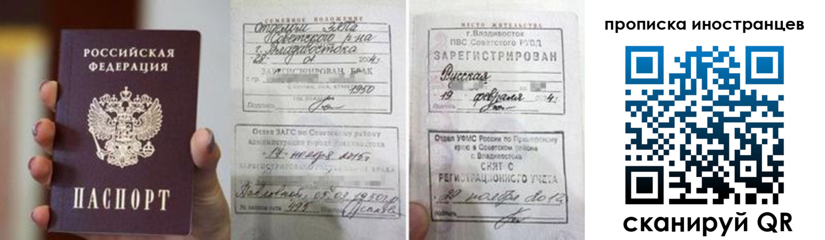 прописка законно в Тырныаузе