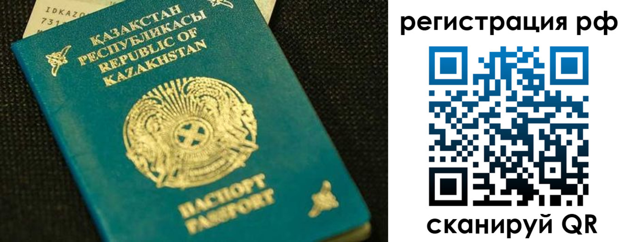 регистрация для дет. сада в Тырныаузе